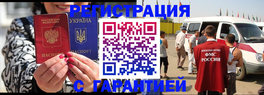 прописка в Сертолово
