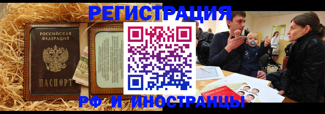 прописка ребенка в Сертолово